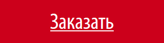zakaz.jpg